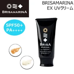 BRISA MARINA(ブリサマリーナ) EX UVクリーム(チューブ) 70g 全身用日焼け止め SPF50+ PA++++ 最強ブラックパッケージ！のサムネイル