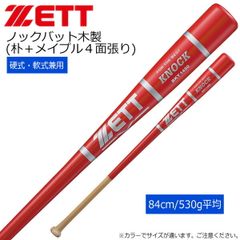 BKT1450CB ノックバット ホワイト×ライトブルー ゼット - メルカリ