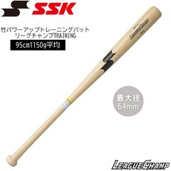 SSK リーグチャンプ プロ PRO-GO2W 元木 木製 バット - メルカリ