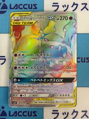 psa10 アローラベトベトンGX HR SM3H 闘う虹を見たか アローラベトベトンGX HR [闘う虹を見たか] SM3H 060/051 買取