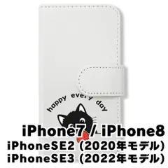 【新品未使用】 iphone7/iPhone8/iPhone SE2 手帳型スマホ ケース カバー (色：ホワイト×黒ねこ) 黒ねこ 果物 イチゴ アニマル flip2-iphone7-wh-417
