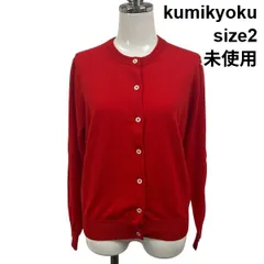 ◇ 未使用 組曲 kumikyoku クルーネックカーディガン 長袖 トップス 赤 レッド 綿 コットン 2 M 9号 レディース S6E113