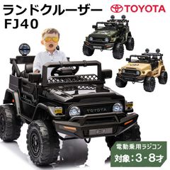 ◆SKYNET トヨタ ランクル FJ40V ラジコンカー シャーシ2台セット 激安！箱入り！SKYNET LAND CRUISERランドクルーザーfj40v - メルカリ