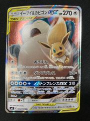 AXCI10】イーブイ＆カビゴンGX RR タッグボルト 066/095 - メルカリ