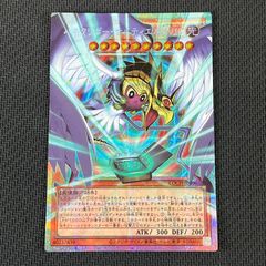 ハネクリボー・サバティエルLV10 プリズマティックシークレット