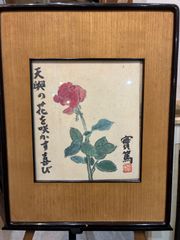 絵画 額装 日本画 真作 女流作家 下川千秋『ばら』8号 - メルカリ