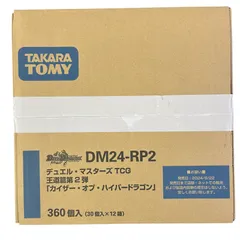 2026年最新】カイザー・オブ・ハイパードラゴンの人気アイテム - メルカリ