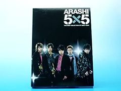 嵐 5×5(初回限定盤)＆Single Collection 初期CD2点セット - メルカリ