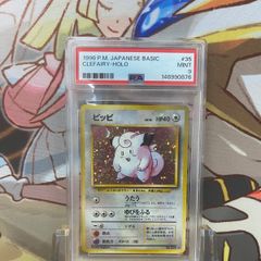 【PSA6】古代ミュウ エラー 前期版 : 旧裏 映画ルギア爆誕Nintedo PSA9 古代ミュウ エラー 前期版 旧裏 プロモ 映画 ルギア爆誕 Nintedo