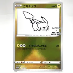 パ*タ様 ポケモンカード　ピカチュウ　YU nagano YU NAGABA×ポケモンカードゲーム」コラボレーションが実現