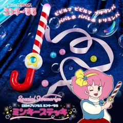 希少‼️初代❗️昭和アニメ『魔法のプリンセス ミンキーモモ』ステッキ 当時物／レア「魔法のプリンセス ミンキーモモ」 ミンキーモモステッキ