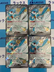ポケモンカード/ポケカ　サーナイトex　328/190　SSR　４枚