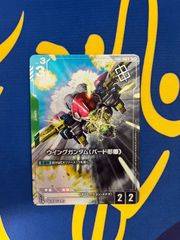 ガンダムカードゲーム 優勝プロモ ウイングガンダムバード形態 パラレル 4枚 ガンダムカードゲーム 優勝者パックプロモ ウイングガンダムバード形態