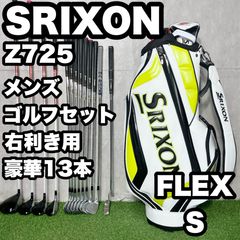 スリクソン SRIXON Z725 ゴルフクラブセット メンズ S 13本 右 - メルカリ