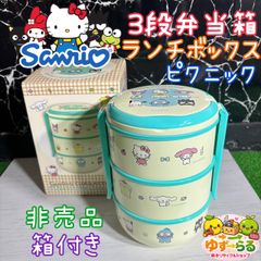 サンリオ ハローキティ ミニ重箱 2段 3種セット - メルカリ