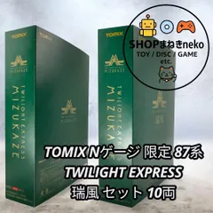 2026年最新】tomix 瑞風の人気アイテム - メルカリ