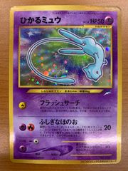 ひかるミュウ　コロコロコミック　プロモ　ポケカ　ポケモンカード ポケモンカード ひかるミュウ コロコロコミック プロモ - メルカリ
