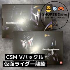 仮面ライダー龍騎 CSM Vバックル ⚠️説明必読 - メルカリ
