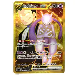 2026年最新】ミュウツーEX URの人気アイテム - メルカリ