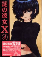 希少】謎の彼女X 4巻 特典 イラストペーパー セット 植芝理一 - メルカリ 希少】謎の彼女X 4巻 特典 イラストペーパー セット 植芝理一 - メルカリ