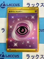 ポケモンカード/ポケカ　基本超エネルギー　SV2a　210/165　UR