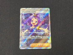 アセロラのいたずら　エラー エラー品 アセロラのいたずら SR - メルカリ