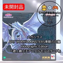 【未開封】メガハウス ART WORKS MONSTERS 青眼の白龍 Holographic Edition 『遊☆戯☆王デュエルモンスターズ』 #nn