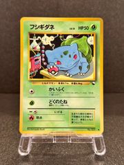 旧裏】わるいスリーパー Lv.26 ☆ No.097 ポケモンカード【送料無料