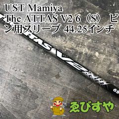 theATAS V2 7S シャフトのみ PINGスリーブ 5W用 - メルカリ