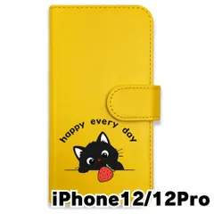 【新品未使用】 iPhone12 / iPhone12 Pro  手帳型スマホ ケース カバー (色：イエロー×黒ねこ) 黒ねこ 果物 イチゴ アニマル flip2-iphone12-ye-417