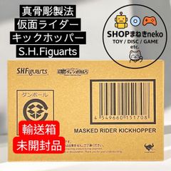 [운송 상자 미개봉] 진골 조각법 가면 라이더 킥 호퍼 SHFiguarts BANDAI #nn