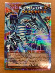 2026年最新】ブルーアイズホワイトドラゴン プリズマの人気アイテム