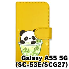 【新品未使用】 Galaxy A55 5G SC-53E SCG27 手帳型スマホ ケース カバー (色：イエロー×パンダと竹) パンダ イラスト 可愛い お茶 ティーカップ 癒やし flip2-sc53e-ye-443