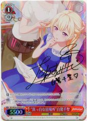 ヴァイス 真っ白な居場所 白鷺千聖 SP - メルカリ