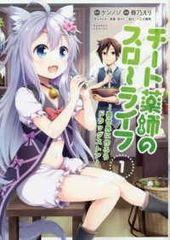 【中古】 ウマ娘 シンデレラグレイ 1-21巻 セット 久住太陽 [レンタル落ち] [コミック] [漫画] 中古】 ウマ娘 シンデレラグレイ 1-21巻 セット 久住太陽 [レンタル