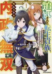 ○ 【訳あり】 【2巻なし】【中古】 魔入りました！入間くん 1-39巻
