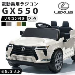 レクサス 子供が乗れる車 販売終了 乗用玩具 新型 レクサス LEXUS
