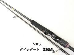 シマノ ダイナダートXR S83ML - メルカリ