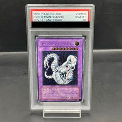 ギルファーデーモン　レリーフ　アルティメットGEM MT PSA10 遊戯王 ギルファーデーモン レリーフ アルティメットGEM MT PSA10 遊戯王