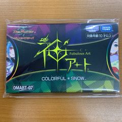 デュエルマスターズ 神アート カラフルスノー 未開封品 - メルカリ
