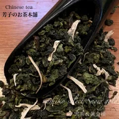 ダイエット茶『茶雪茶+黄金桂』のサムネイル