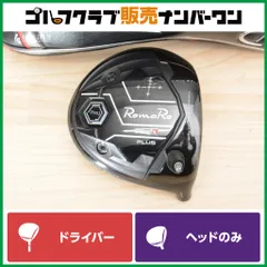 2026年最新】ロマロ ドライバーの人気アイテム - メルカリ