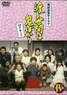2026年最新】渡る世間は鬼ばかり DVDの人気アイテム - メルカリ