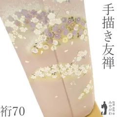 【新古品】 訪問着 手描き友禅 フォーマル 着物 未使用 正絹 袷 薄ピンク ライトグレージュ 桜 菊 梅 楓 遠山 金彩加工 金駒刺繍 作家物 丹後ちりめん 新古品 仕立て上がり 身丈169 裄丈70 ＴＬサイズ トールサイズ みやがわ sb17449