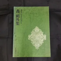 2026年最新】豪華版 日本現代文学全集の人気アイテム - メルカリ