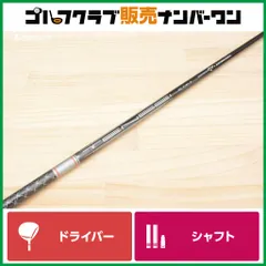 【キャロウェイスリーブ付】TENSEI GRAY 60 for CW フレックスS ドライバー用 シャフト長1117mm テンセイ 1W DR PARADYM ELYTE QUANTUMのサムネイル