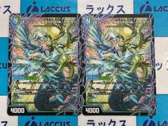 デュエルマスターズ 千両力士 多禍の泥粋 モーニングABYFLHAカイザー