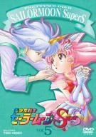 [중고] 미소녀 전사 세일러 문 SuperS VOL.5 [DVD]