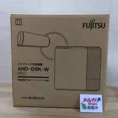 【未開封・保管品】富士通ゼネラル ハイブリッド式加湿器 AHD-D9K-W 送料無料　4008のサムネイル