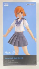 MAXFACTORY figma Styles セーラー服body (エミリ) 497